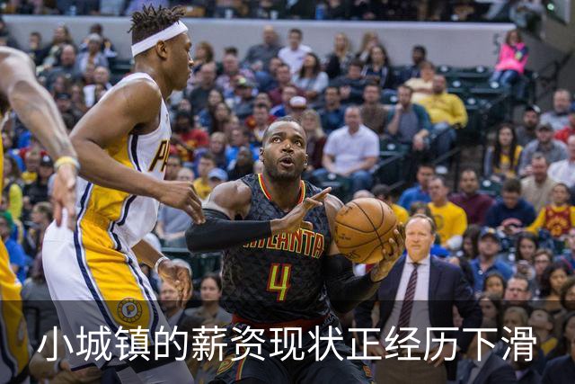 小城镇的薪资现状正经历下滑